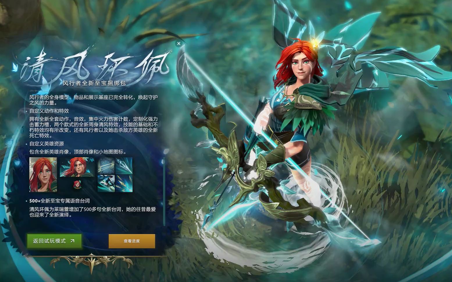 守门埋伏